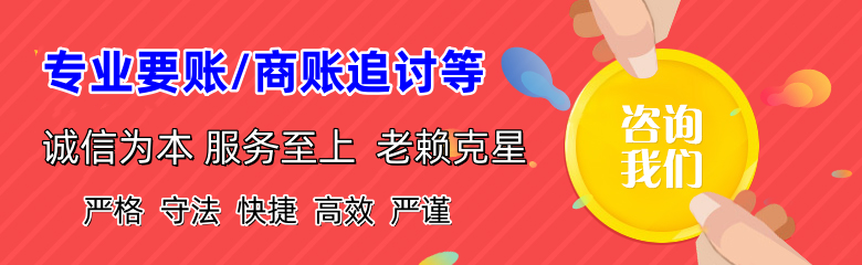 历城清债公司
